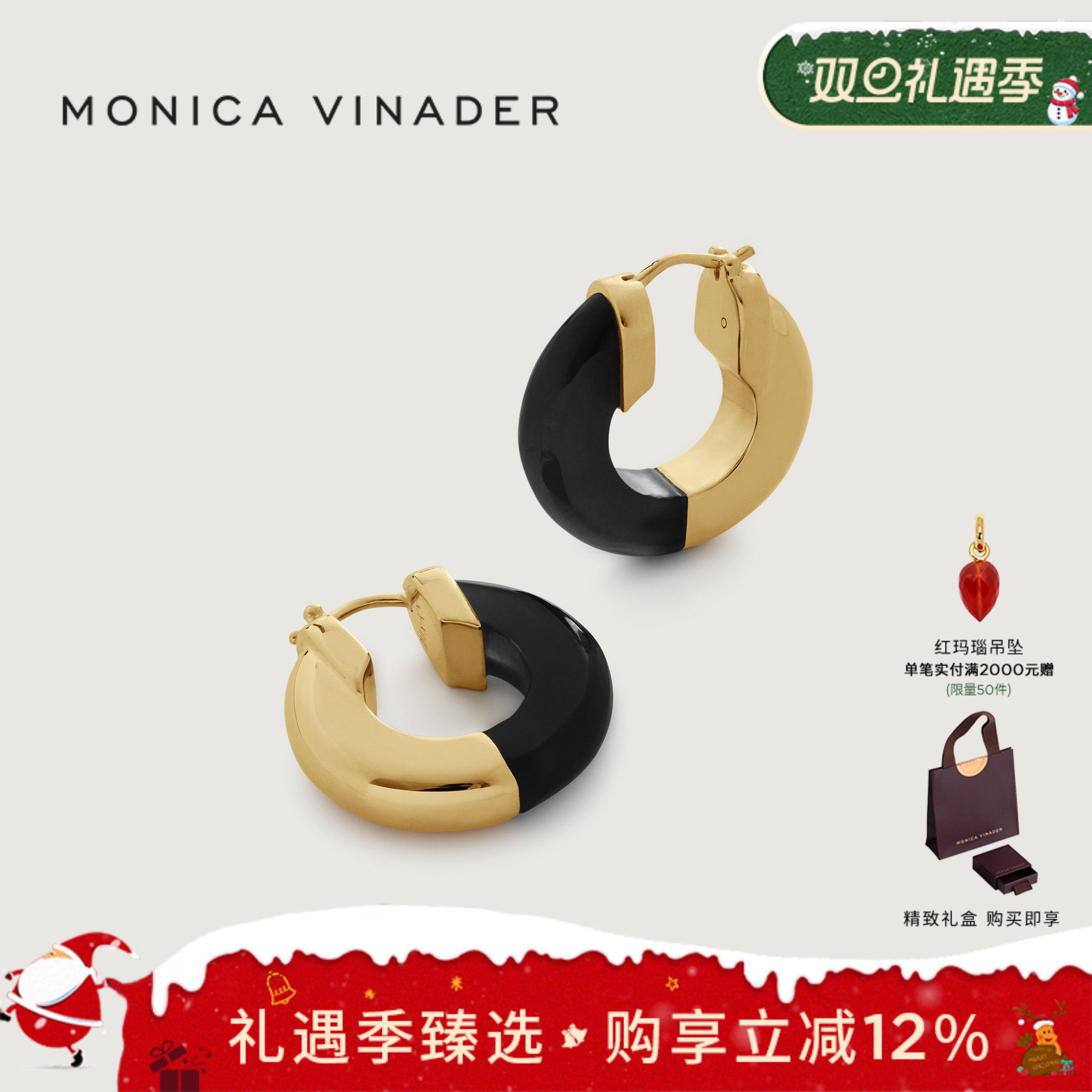 MonicaVinader玛瑙拼接圆圈耳环