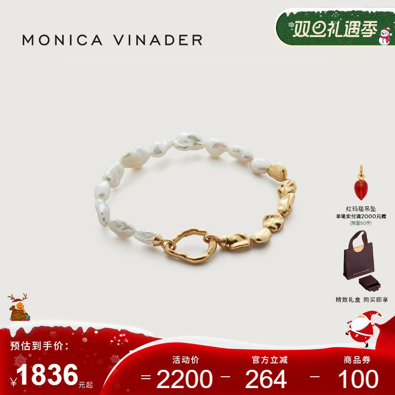 MonicaVinader异形珍珠手链联名