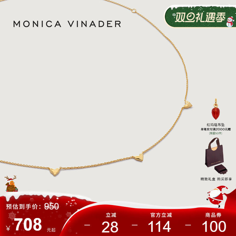 Monicavinader项链圣诞礼物