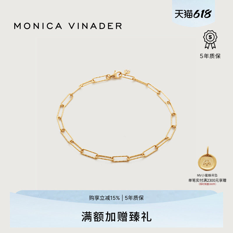 Monica Vinader莫妮卡Alta 纹理链条手链小众设计送礼复古显手细