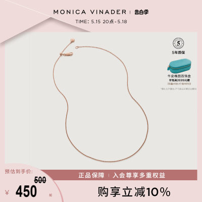 MonicaVinader纯银镀18k素链气质