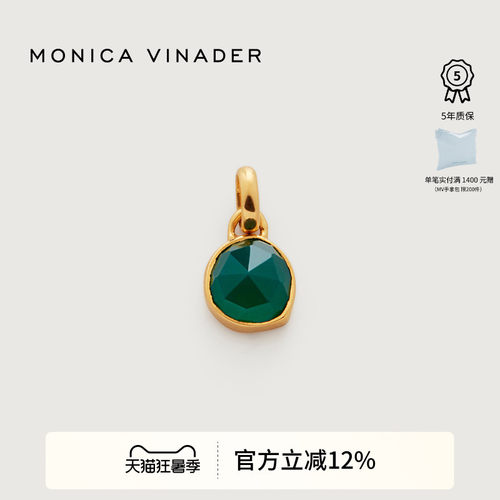 Monica Vinader莫妮卡吊坠女士Siren迷你宝石吊坠女银饰饰品小号 - 封面