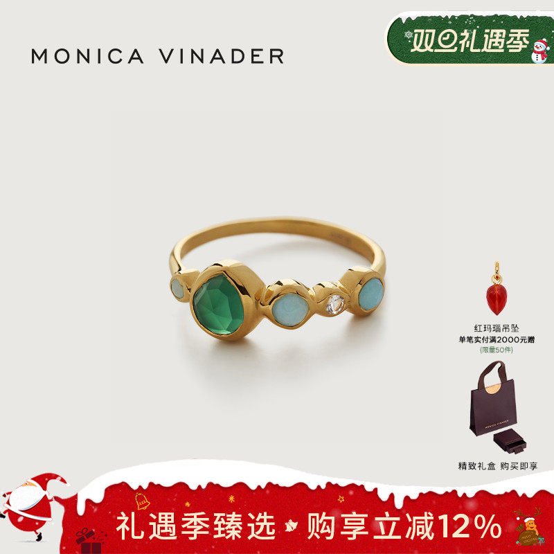 MonicaVinader半永恒戒指