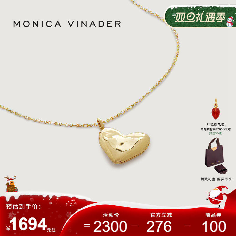 MonicaVinader心形盒项链
