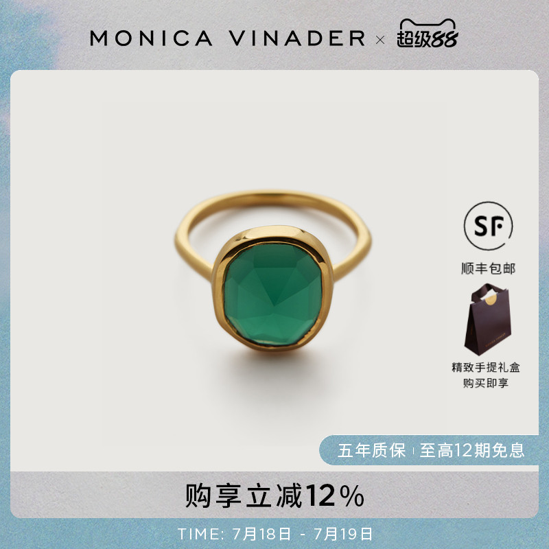 宝石戒指MonicaVinader