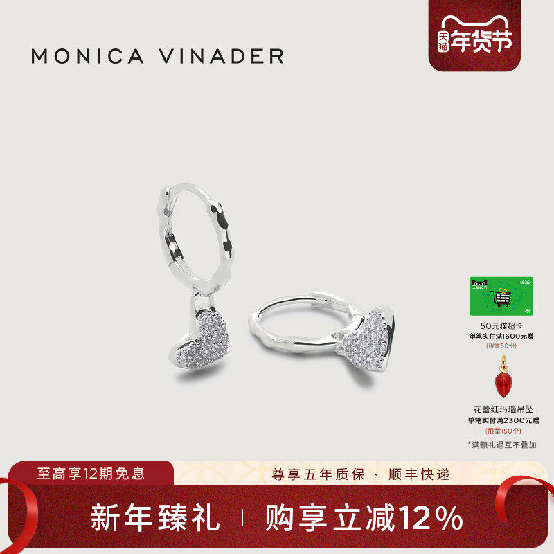 Monica Vinader莫妮卡耳环心愿培育钻石爱心耳钉新年礼物女水滴,饰品/流行首饰/时尚饰品新,耳环,淘宝优惠券,粉丝福利购,淘宝优惠卷