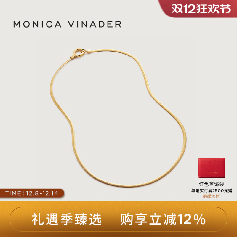 MonicaVinader银镀金蛇骨链轻奢