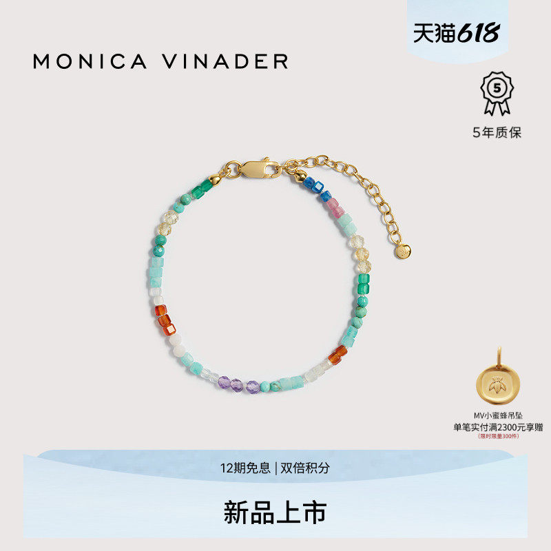 [新品]Monica Vinader莫妮卡自由幻彩手链mini版轻奢精致手饰礼物