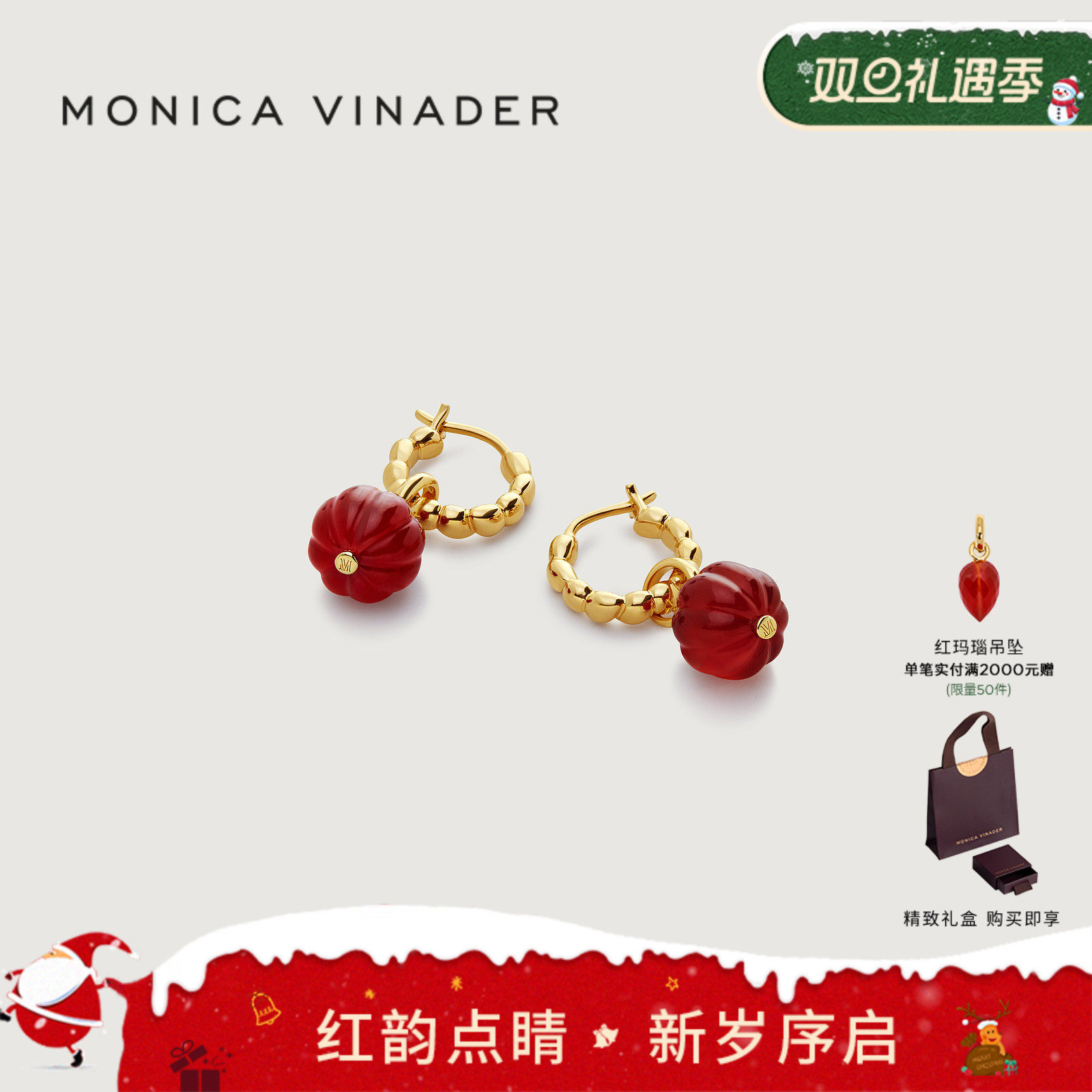 MonicaVinader红运小灯笼耳环