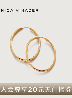 Monica Vinader莫妮卡Siren缪斯大圆圈耳环独特耳环女耳饰送女友