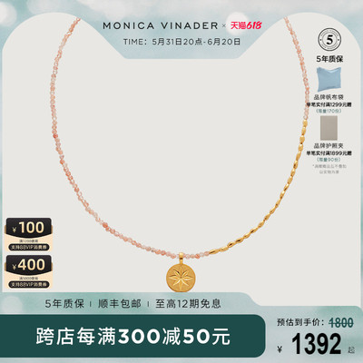 粉红星坠项链MonicaVinader