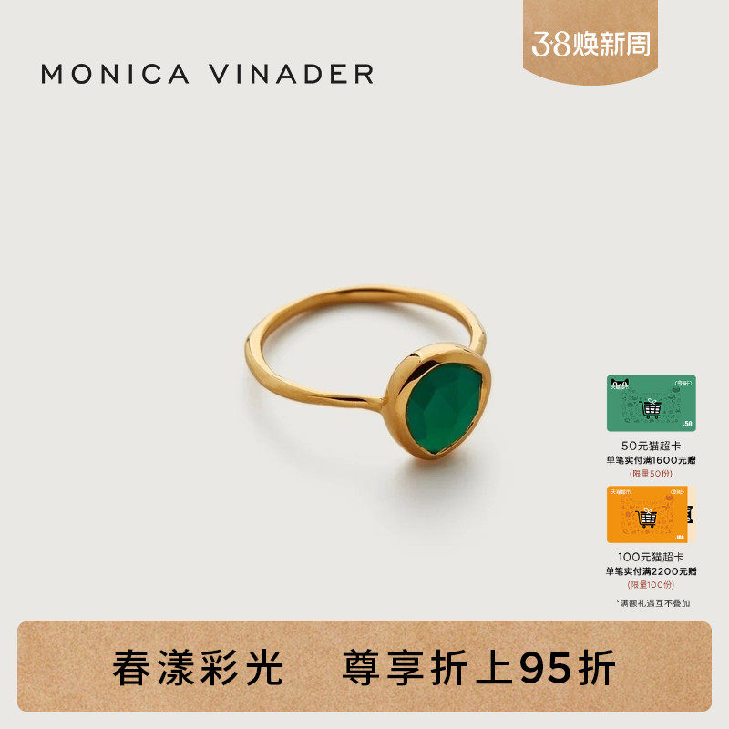 Monica Vinader莫妮卡戒指Siren绿玛瑙戒指 宝石银镀金女戒手饰