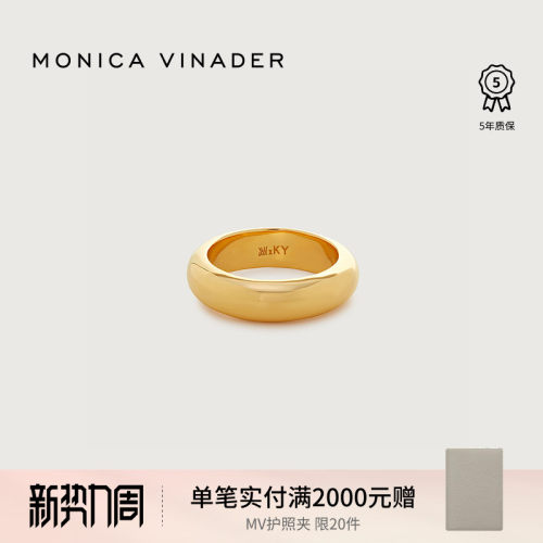 MonicaVinader素圈戒指