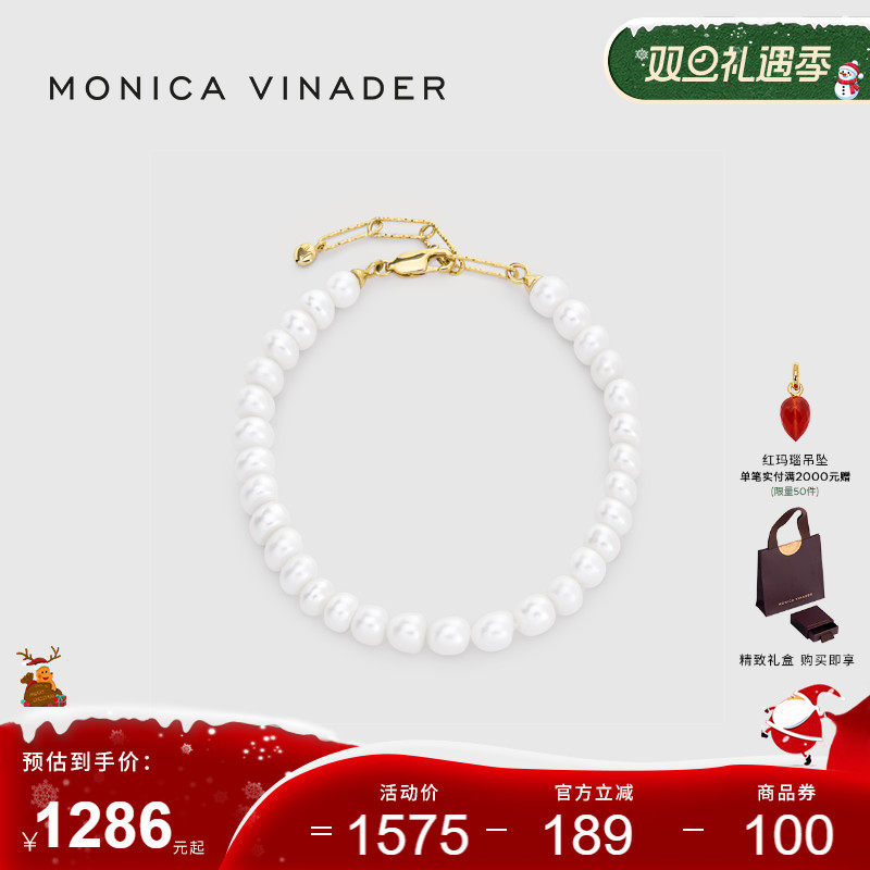 MonicaVinader云映珍珠手链