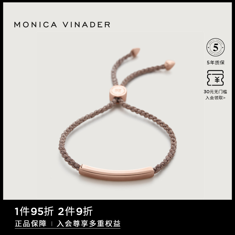 MonicaVinader定制刻字手绳