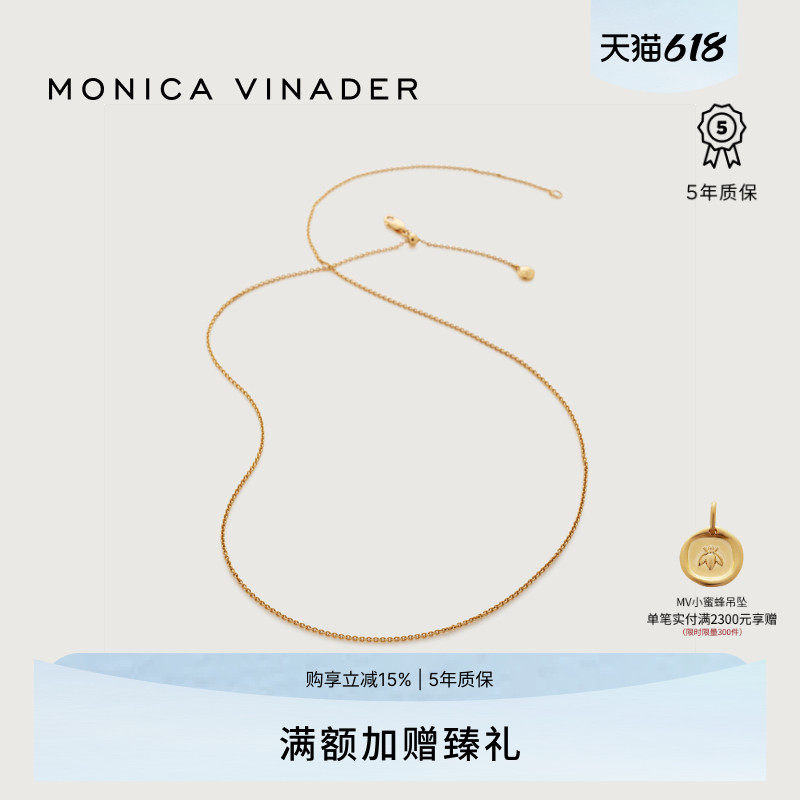 Monica Vinader莫妮卡项链精细链条素链Chains叠戴灿金滑珠项链
