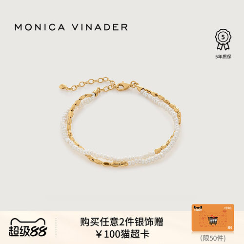 MonicaVinader双层米粒珍珠手链