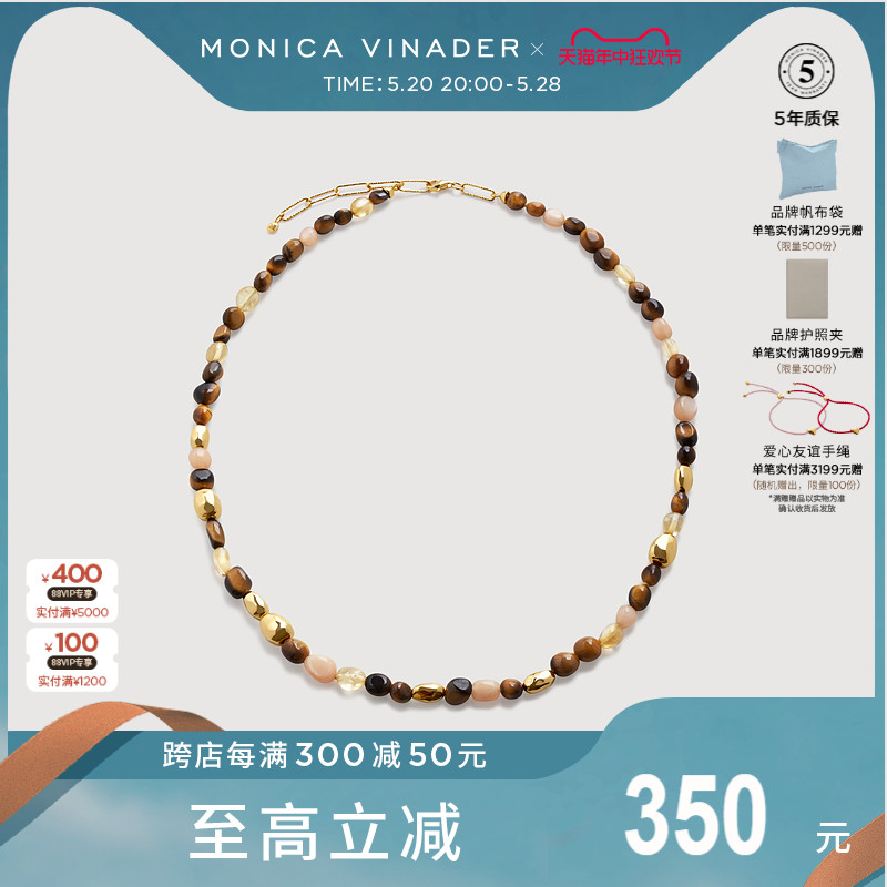 【新品】Monica Vinader莫妮卡项链Rio Beaded焦糖宝石串珠项链女