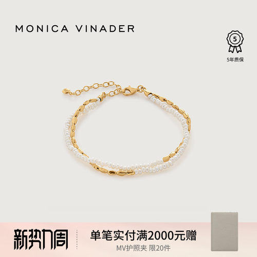 MonicaVinader双层米粒珍珠手链