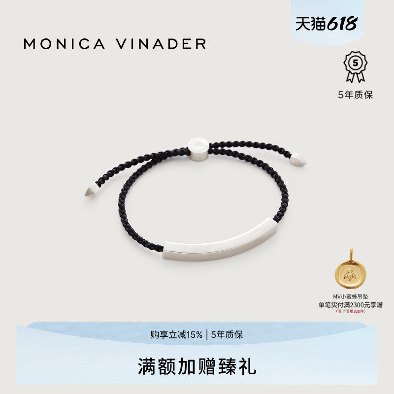 Monica Vinader莫妮卡手链送男友男款手绳定制刻字生日礼物情侣银