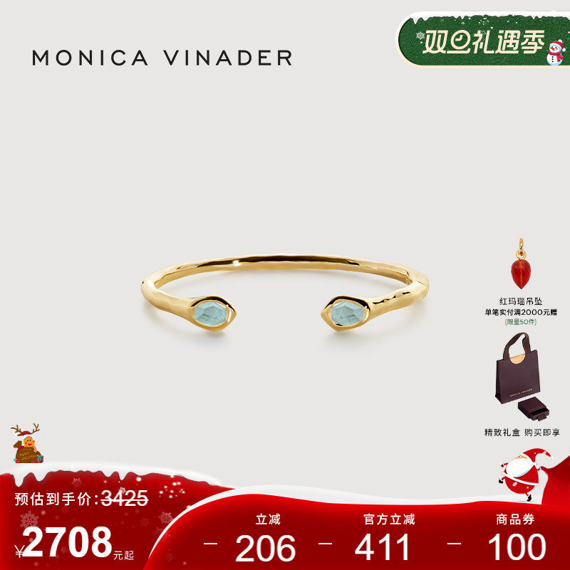 MonicaVinader海蓝宝手镯