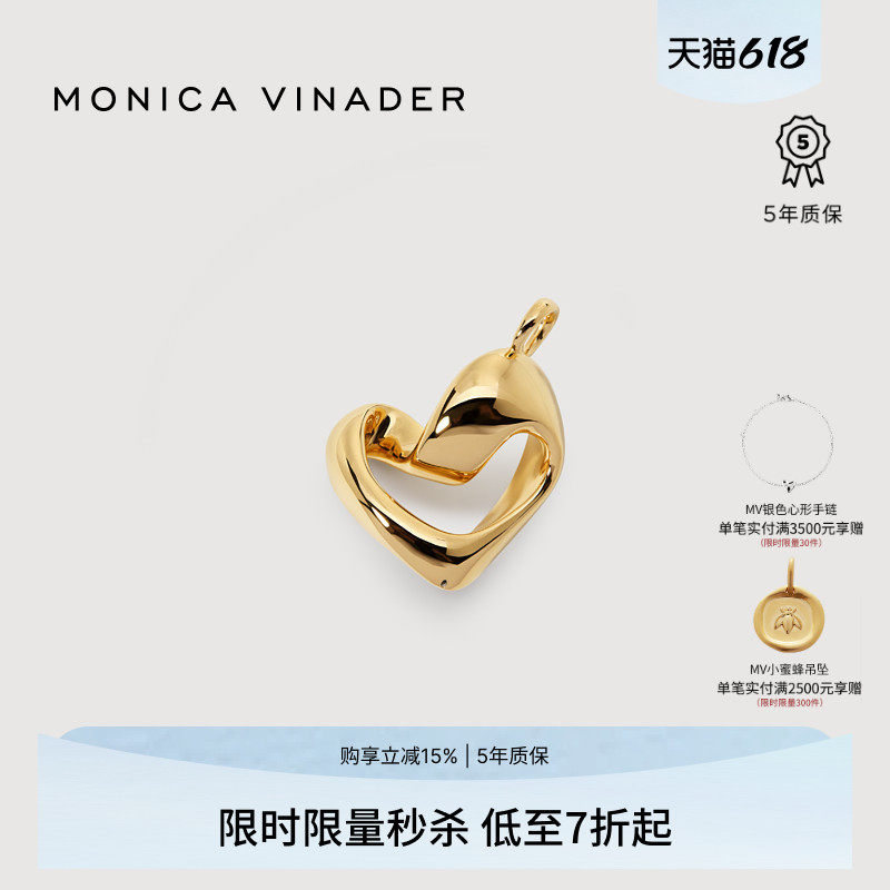 Monica Vinader莫妮卡吊坠恒心臻爱爱心限量经典心形吊