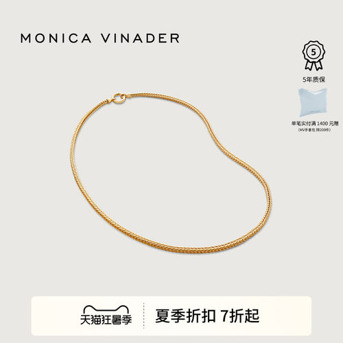 MonicaVinaderjuno鱼骨链