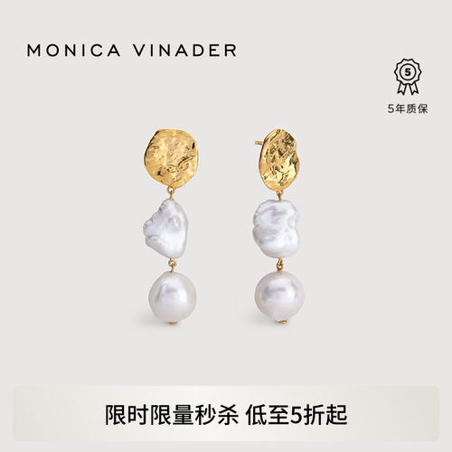 Monica Vinader莫妮卡 Capri奇异珍宝耳环别致设计珍珠耳饰新款
