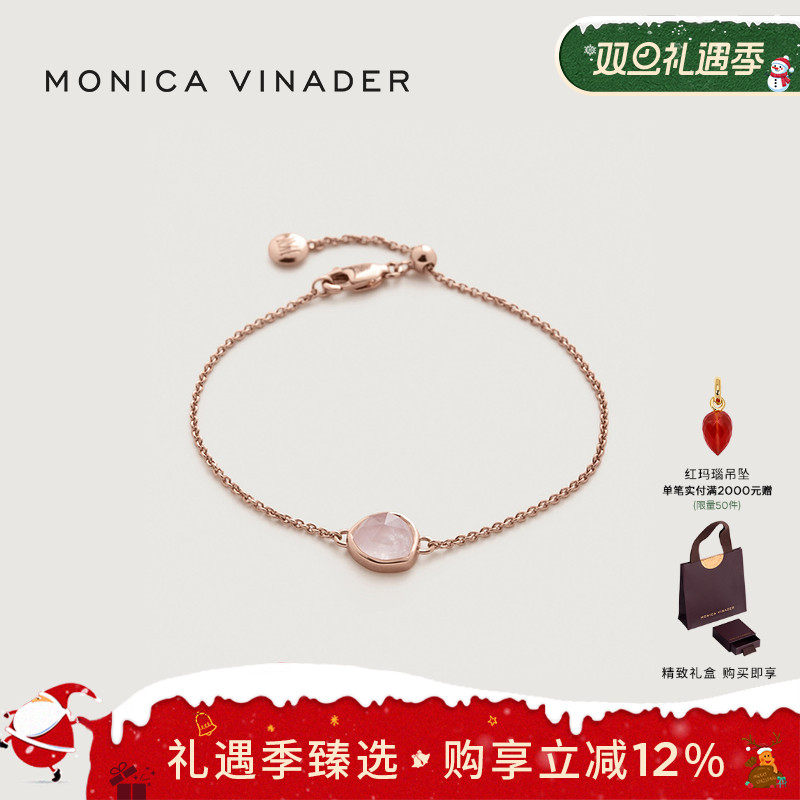 monicavinader莫妮卡女明星同款