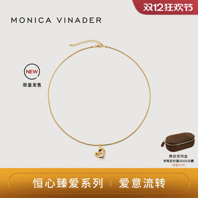 [新年新品]Monica Vinader莫妮卡颈链恒心臻爱吊坠项链限量蛇骨链