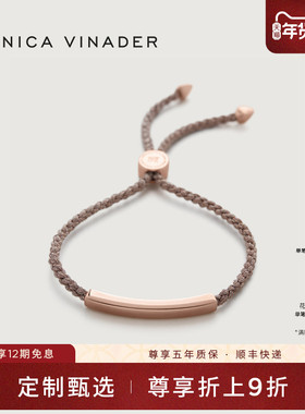 Monica Vinader莫妮卡手链友谊手绳定制刻字情侣男女双款新年礼物