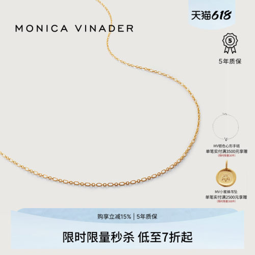 MonicaVinader编织链