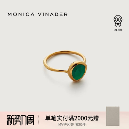 siren绿玛瑙戒指MonicaVinader