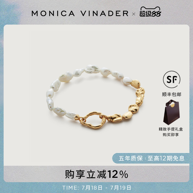 MonicaVinader异形珍珠手链联名