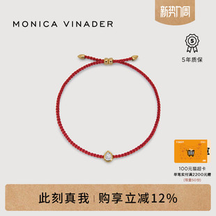 Monica Vinader莫妮卡小金钻红绳璀璨星愿红饰平安手链设计感饰品