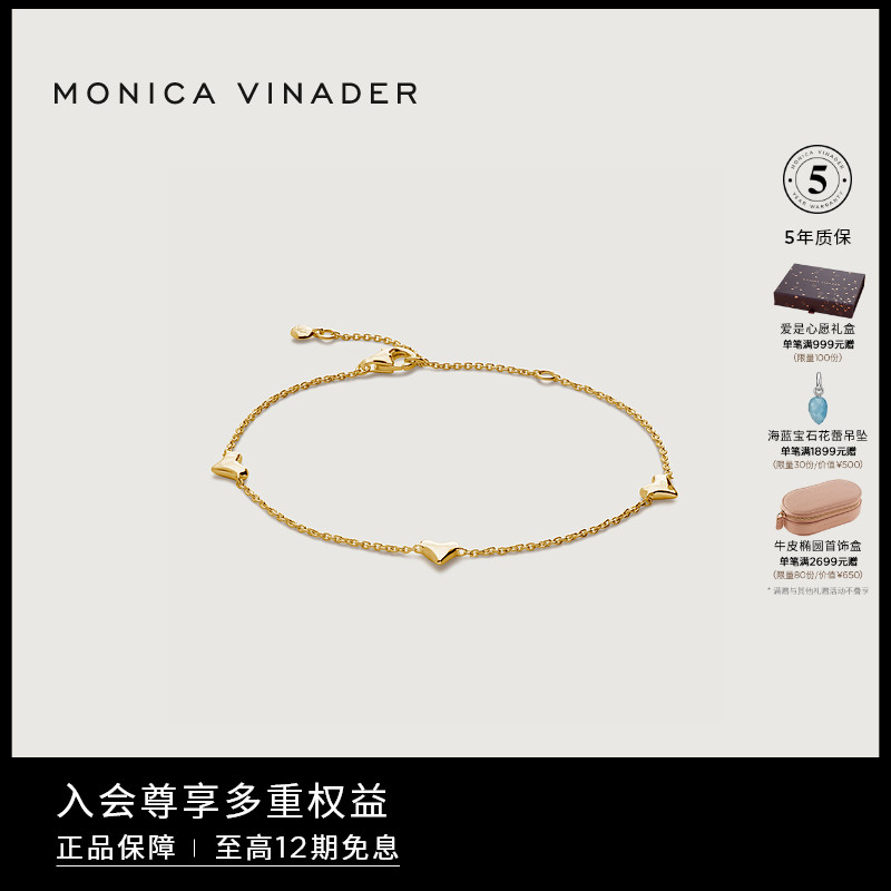 情人节礼物手链Monicavinader