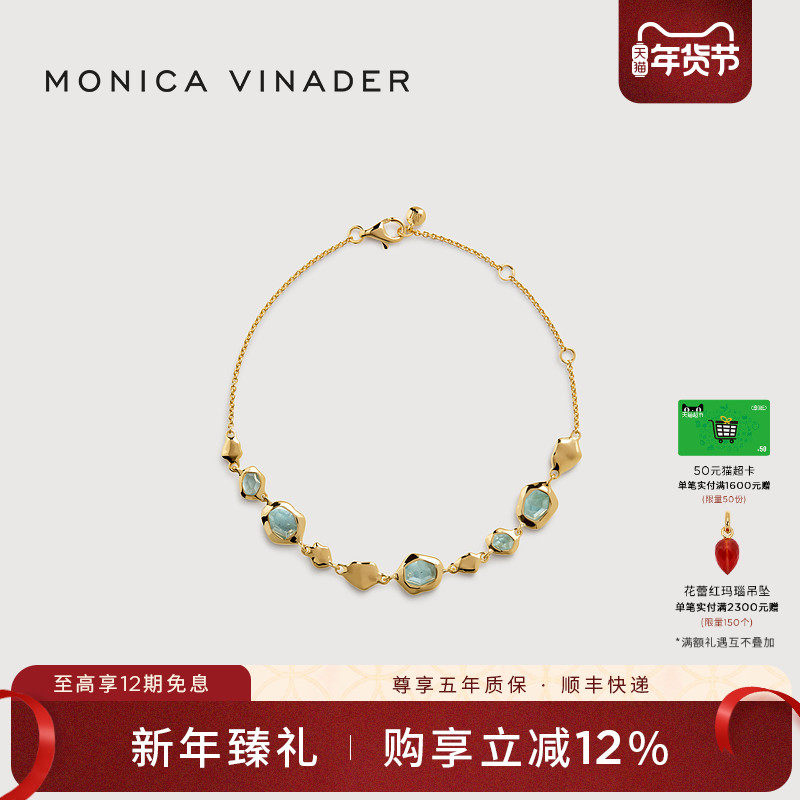 Monica Vinader莫妮卡流光玛瑙手链海蓝宝石新年礼物手饰节日送礼