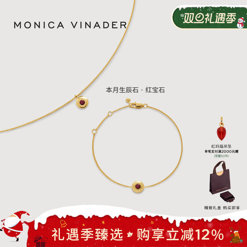 Monica Vinader莫妮卡项链手链生辰石项链手链轻奢