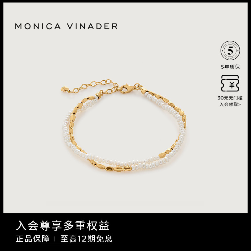 MonicaVinader双层米粒珍珠手链