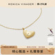 Monica 情人节送礼 Vinader莫妮卡项链心形刻字项链定制新年礼物