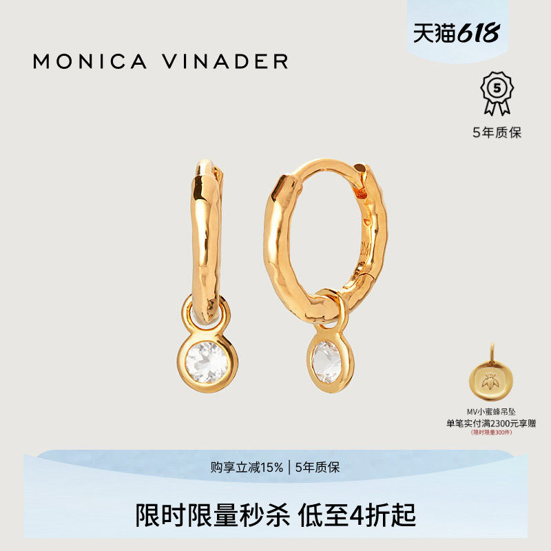 Monica Vinader莫妮卡迷你宝石耳环925银镀金耳饰轻奢送礼