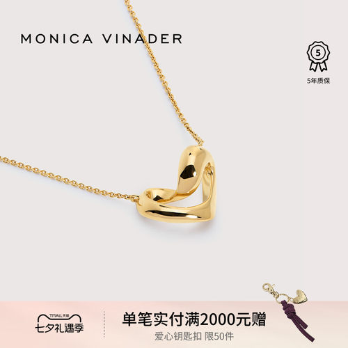 【七夕礼物】Monica Vinader莫妮卡恒心臻爱大爱心项链锁骨链