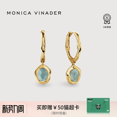 MonicaVinader绿玛瑙耳环