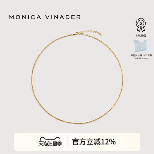 Monica Vinader莫妮卡Chains麻花编织项链锁骨链叠戴通勤礼物女