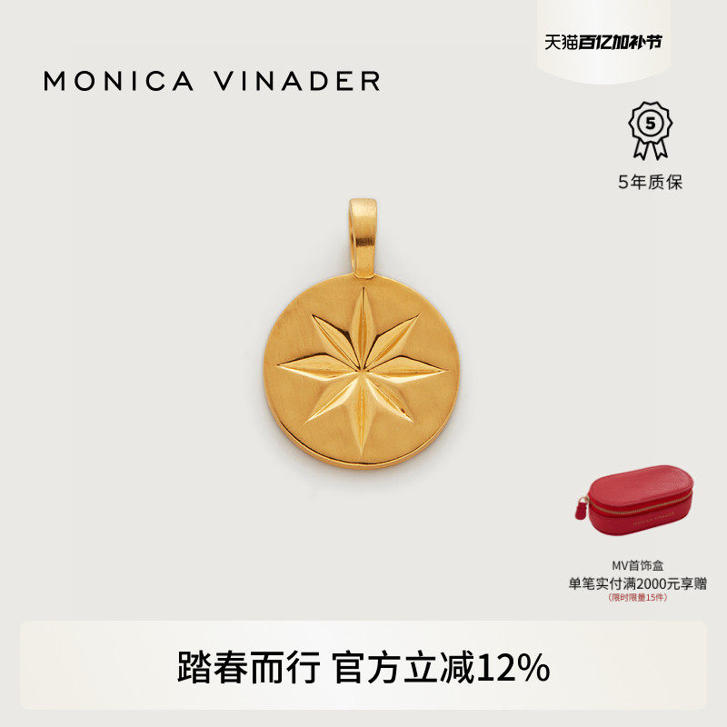 Monica Vinader莫妮卡吊坠指路星吊坠女情侣项坠银镀金项链吊坠女