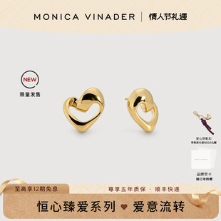 [情人节新品]Monica Vinader莫妮卡耳饰恒心臻爱大爱心耳钉限量