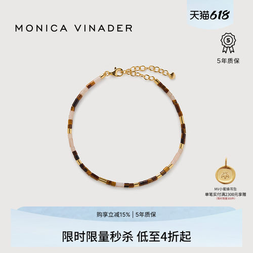 MonicaVinaderDelphi圆管手链