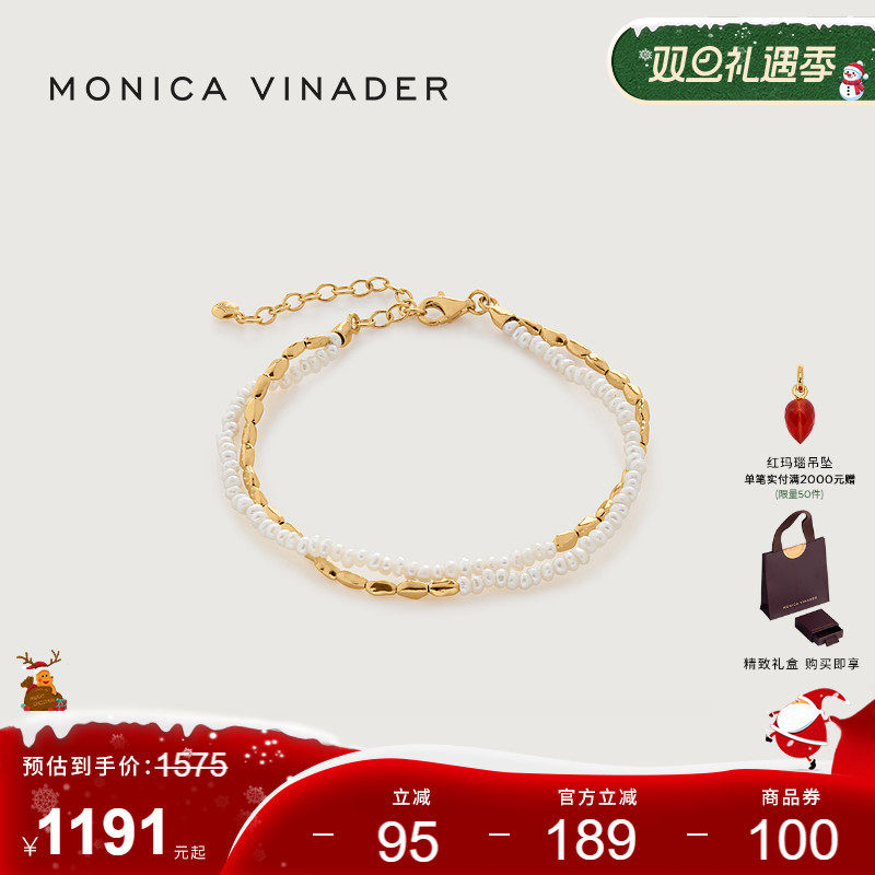 MonicaVinader双层米粒珍珠手链