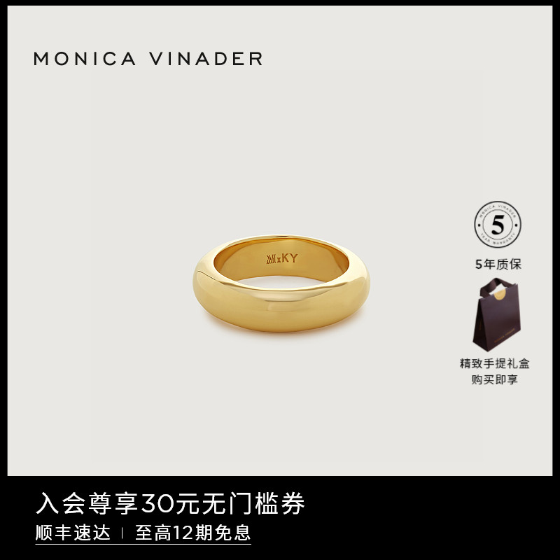 MonicaVinader素圈戒指