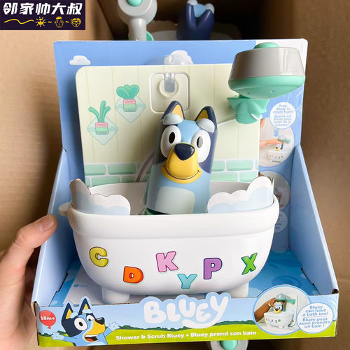正版Bluey布鲁伊洗澡玩具：沐浴套装（可以起泡、沐浴）